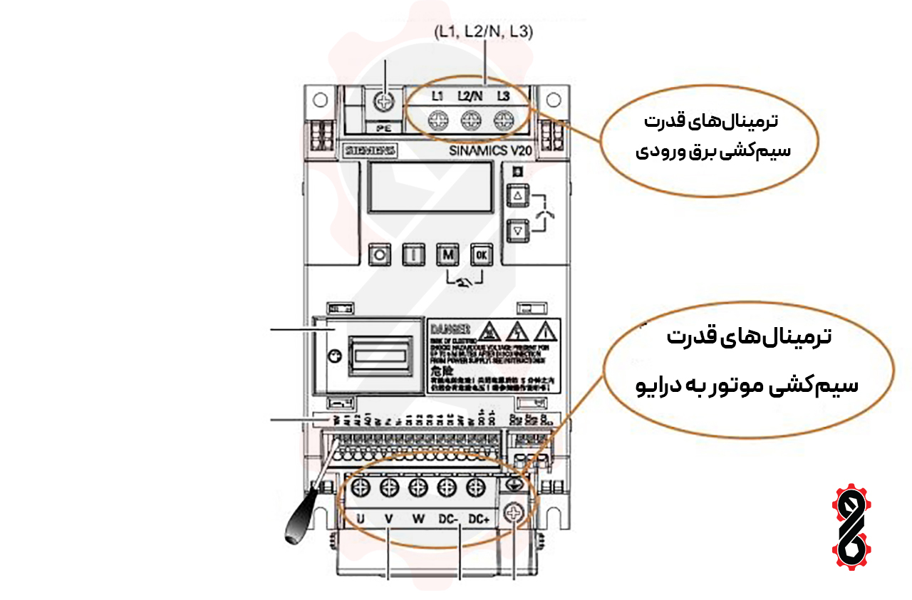 ترمینال‌های قدرت درایو V20‌زیمنس