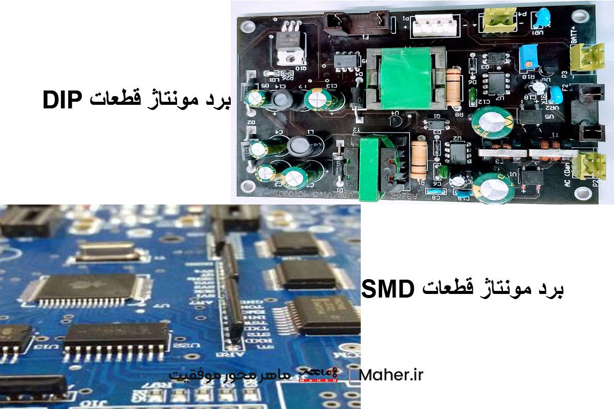 شکل ۲- برد مونتاژ قطعات SMD و DIP