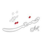 جهان صنعت نیوز