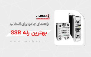 راهنمای جامع SSR